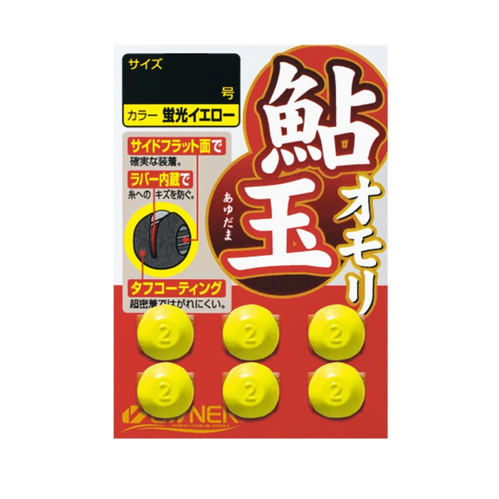 オーナー 鮎玉オモリ 蛍光オレンジ 1号 7個入り (owner-362026)[M便 1/10] | 鮎オモリ 鮎玉オモリ 蛍光オモリ 鮎友釣り用品 友釣りオモリ 鮎仕掛け用品