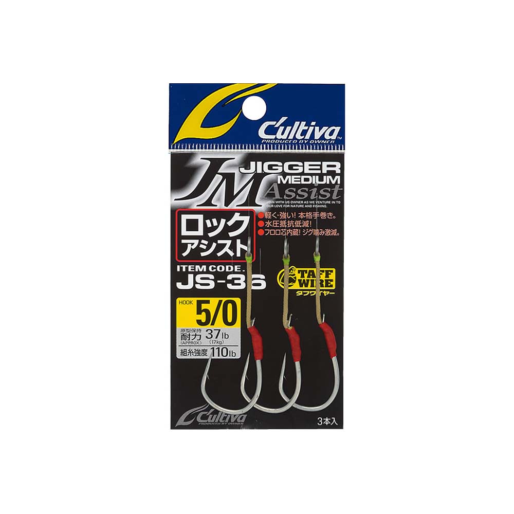 【Cpost】オーナー カルティバ JS36　ジガーミディアム ロックアシスト2／0～6／0(owner-js-36)