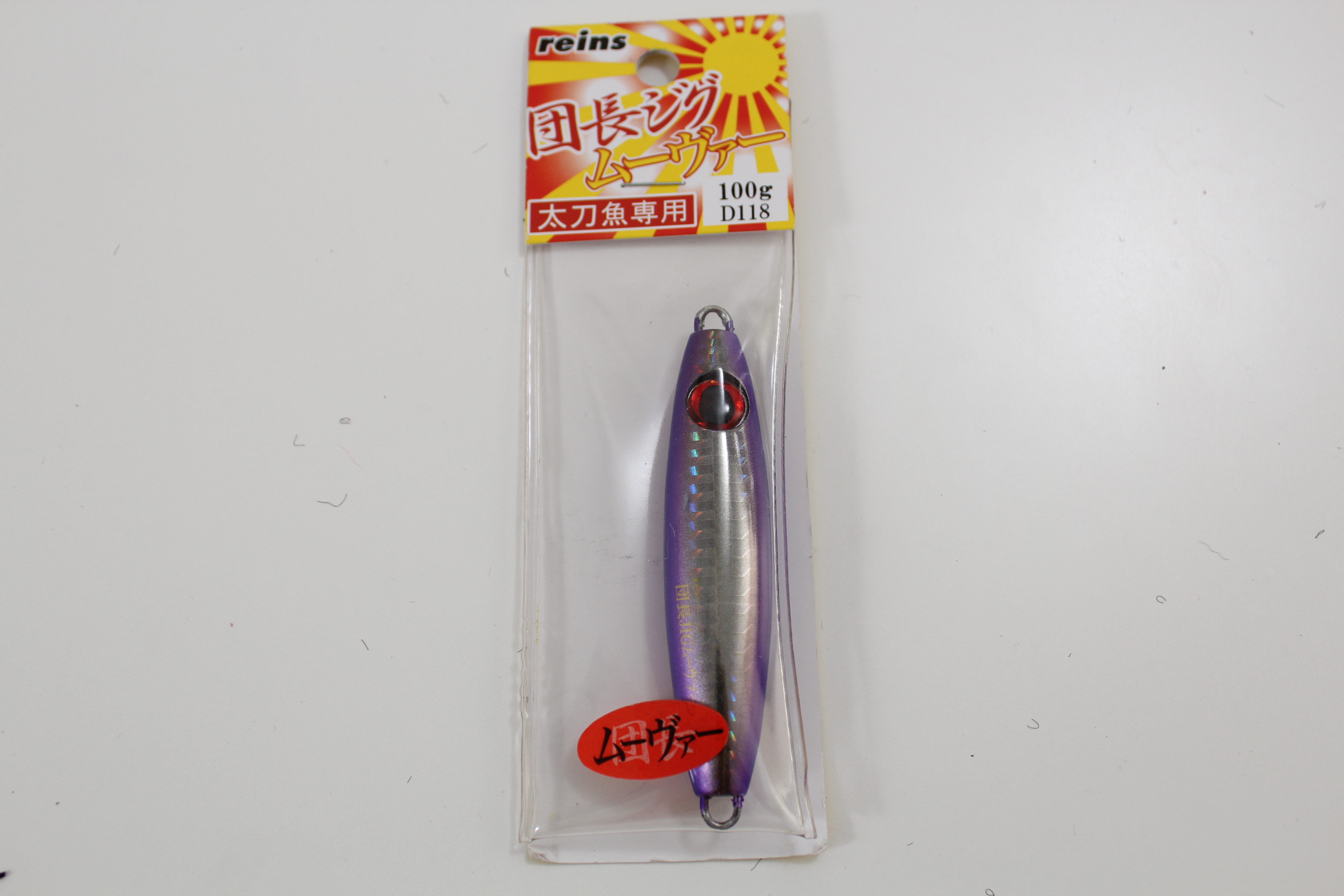 Cpost Reins 団長ジグ ムーヴァー 100g D118ダークサイドパープル 釣具用品おり釣具