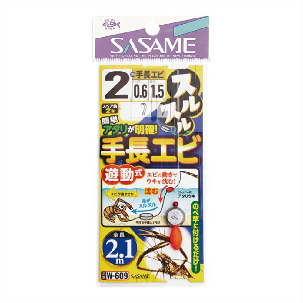 ササメ スルスル手長エビ 2.1m 2号(sasame-321418)[M便 1/20]｜手長エビ 池 川 釣具