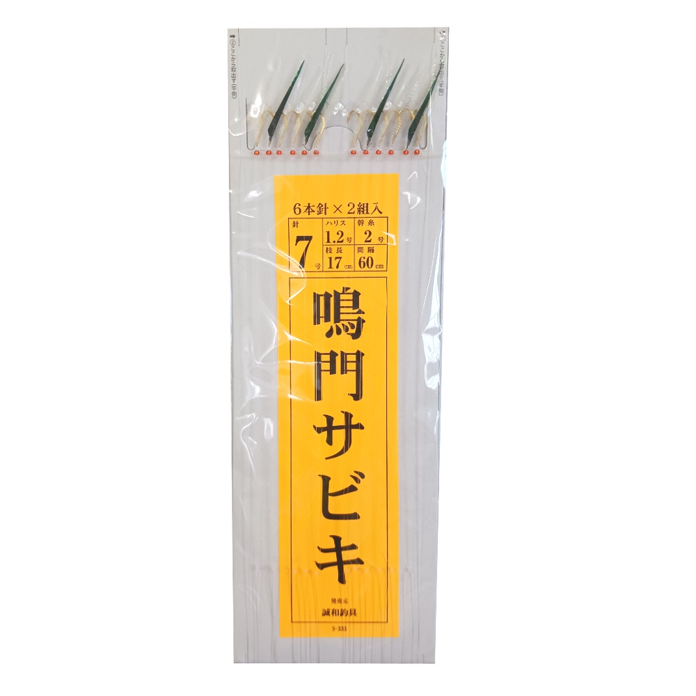 誠和釣具 S333 鳴門サビキ 6本2組 7-1.2(seiwa-477965)[M便 1/10] | サビキ仕掛け 鳴門サビキ 堤防サビキ釣り サビキ釣り仕掛け アジサビキ仕掛け イワシサビキ仕掛け