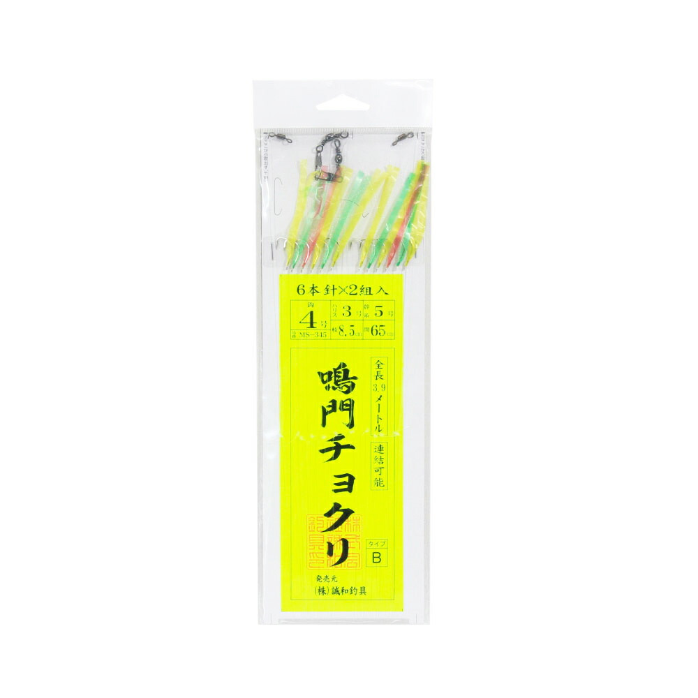 誠和釣具 船仕掛 MS-345 鳴門チョクリ タイプB 4-3(seiwa-478887)[M便 1/10]| 真鯛 船仕掛 鯛釣り 船釣り 鯛サビキ 船真鯛