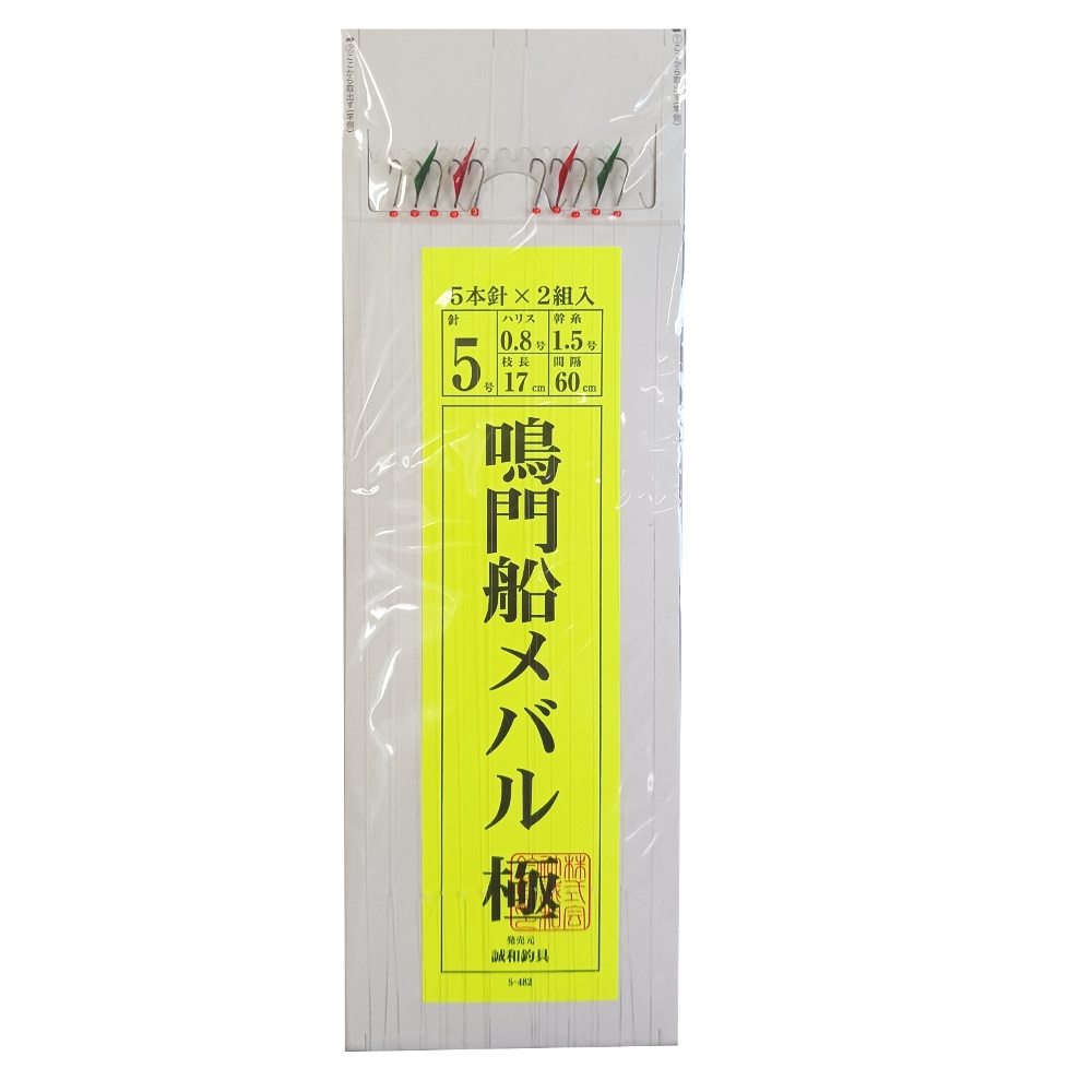 誠和釣具 S482 鳴門船メバル極 5本2組 5-0.8(seiwa-480040)[M便 1/15] | 船メバル仕掛け メバル仕掛け 船釣りメバル サビキメバル仕掛け メバル連掛け仕掛け メバル釣り仕掛け