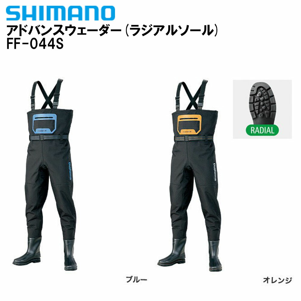 シマノ Ff 044s アドバンスウェーダー ラジアルソール Shi 釣具用品おり釣具