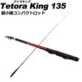 ZEALOT NEW BOAT TETRA | （公式）株式会社アマノ釣具