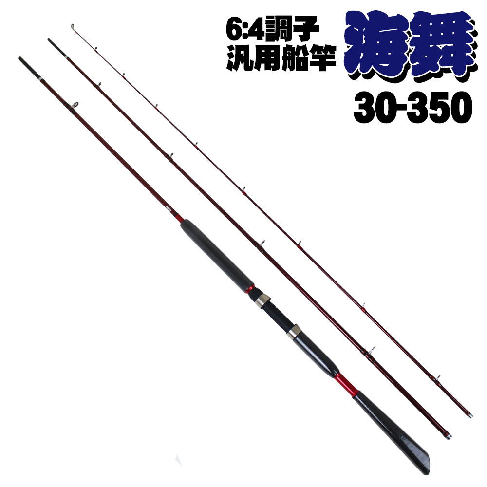汎用船竿 海舞 30 350 Solf 0210 釣具用品おり釣具 汎用船竿 海舞 30 350 Solf 0210 釣具用品おり釣具