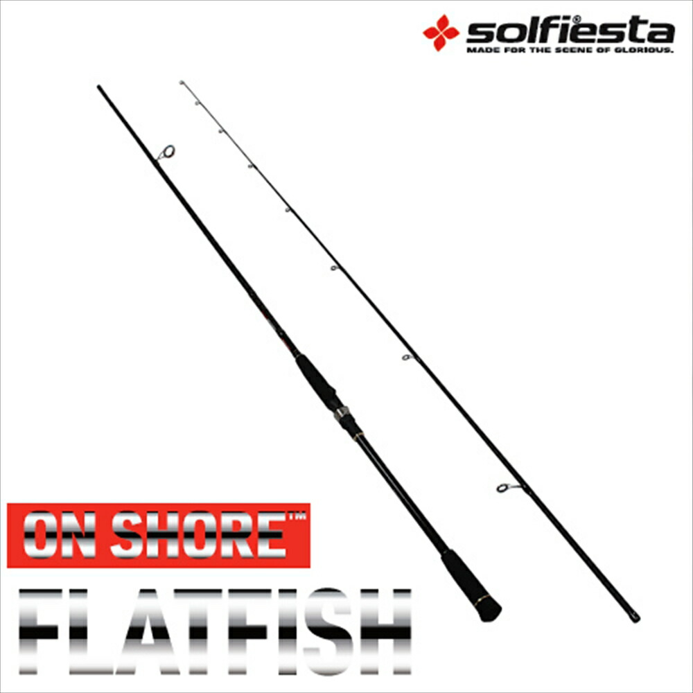 solfiesta カーボンショアジギング ONSHORE FLATFISH　オンショアフラットフィッシュ 962ML(solf-029606)