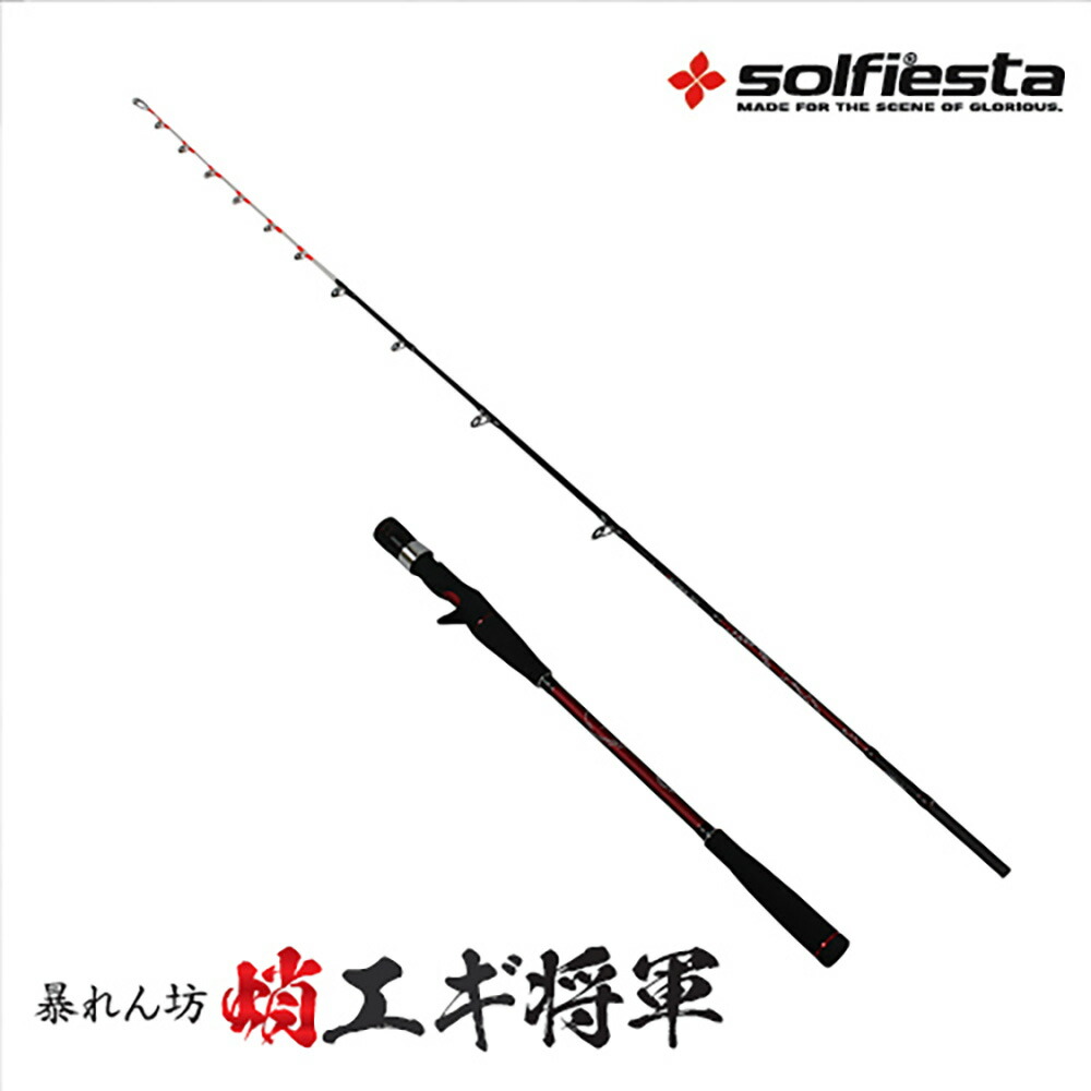 Solfiesta タコエギ専用 暴れん坊蛸エギ将軍 165 Solf 釣具用品おり釣具