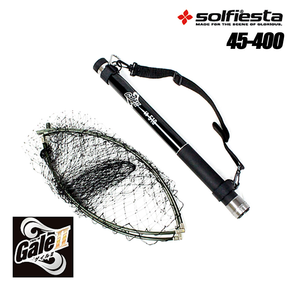グラス小継玉網SET GALE2(ゲイル） 45-400(solf-060852)