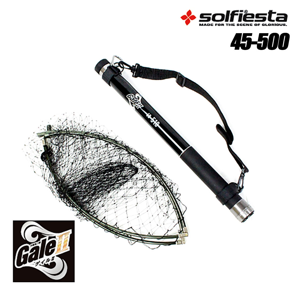 グラス小継玉網SET GALE2(ゲイル） 45-500(solf-060869)