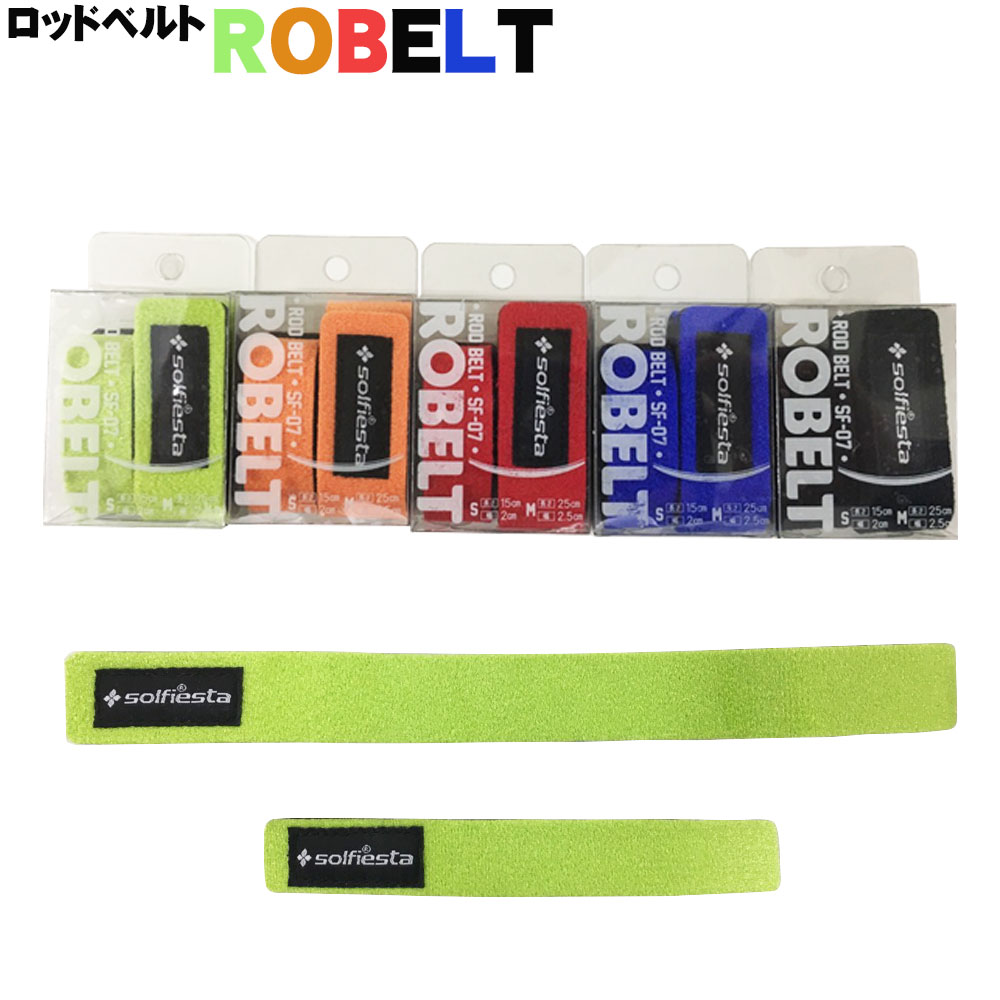 【Cpost】solfiesta SF-07 ロッドベルト ROBELT S&M (solf-sf07)