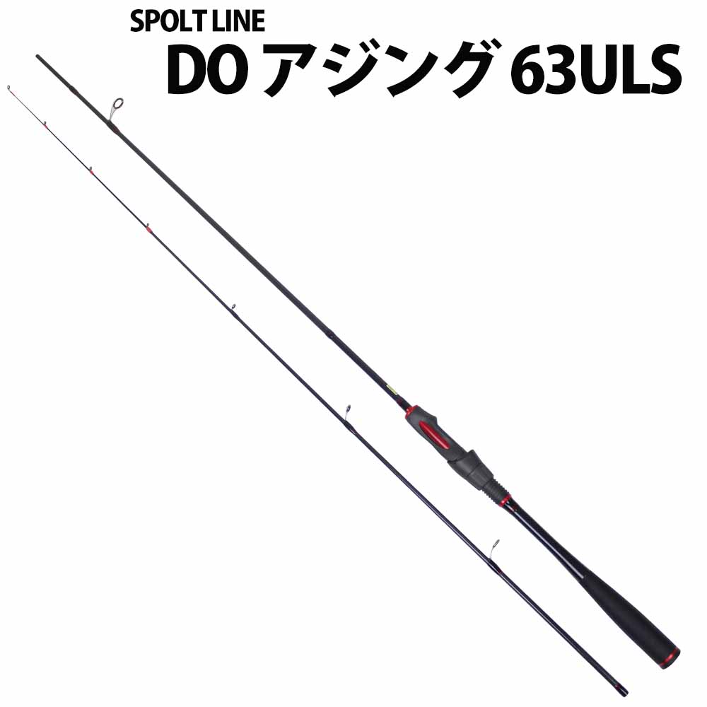 スポーツライン DO アジング 63ULS 140サイズ(spl-205542)