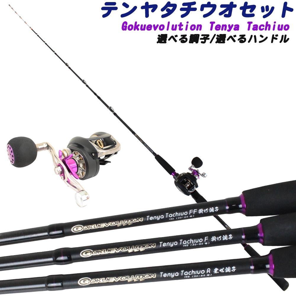船タチウオセット Gokuevolution テンヤタチウオ＆ CC ベイト BJ100H (tachiuoset-001)