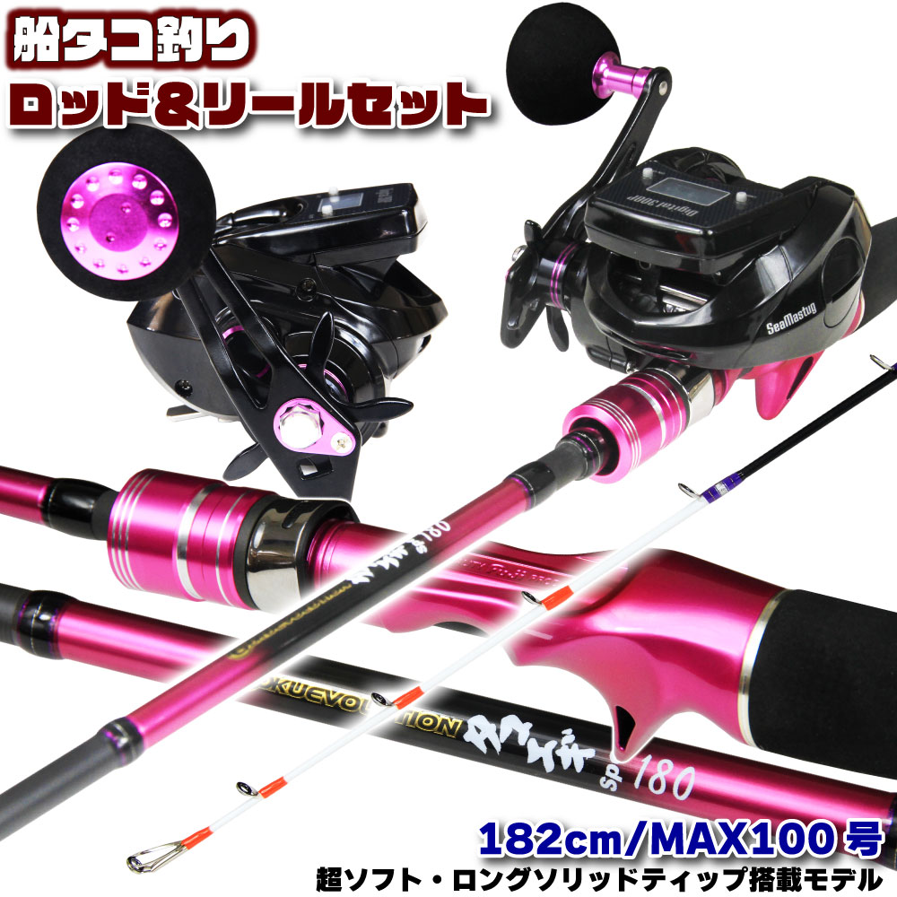 船タコ釣りロッド＆リールセット タコエギ180（takoset-11）
