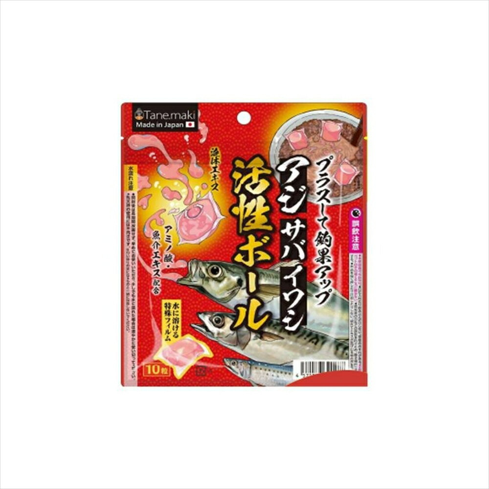 タネ・マキ 活性ボール アジ・サバ・イワシ 10個入(tane-390287)[M便 1/4]｜オクトパッシング タコ釣り 蛸 たこ タコ タコエギング タコエギ 船釣り 明石 船タコ