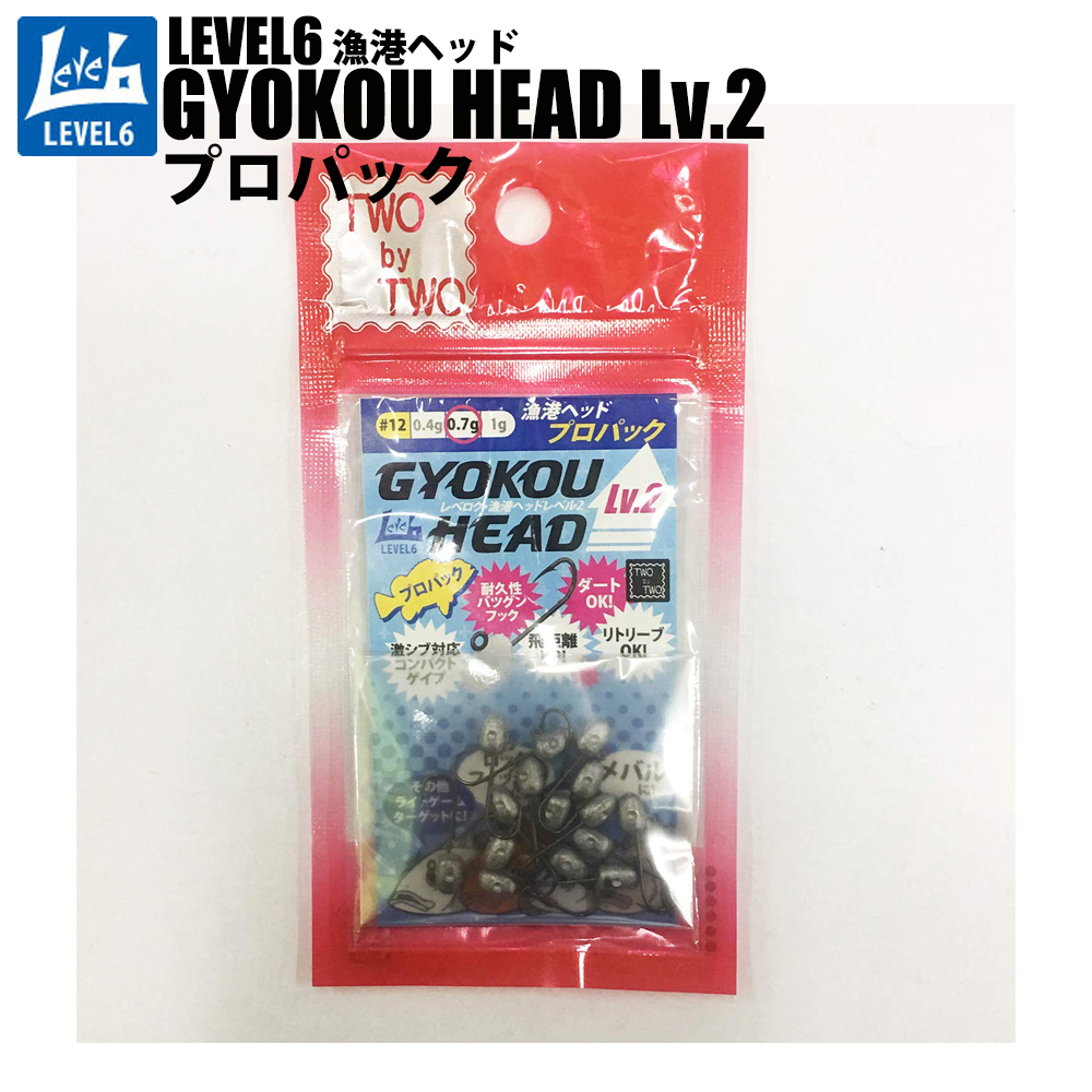 【Cpost】TWObyTWO レベロク GYOKOU HEAD Lv.2(漁港ヘッド) プロパック(two-gyohead-pp)