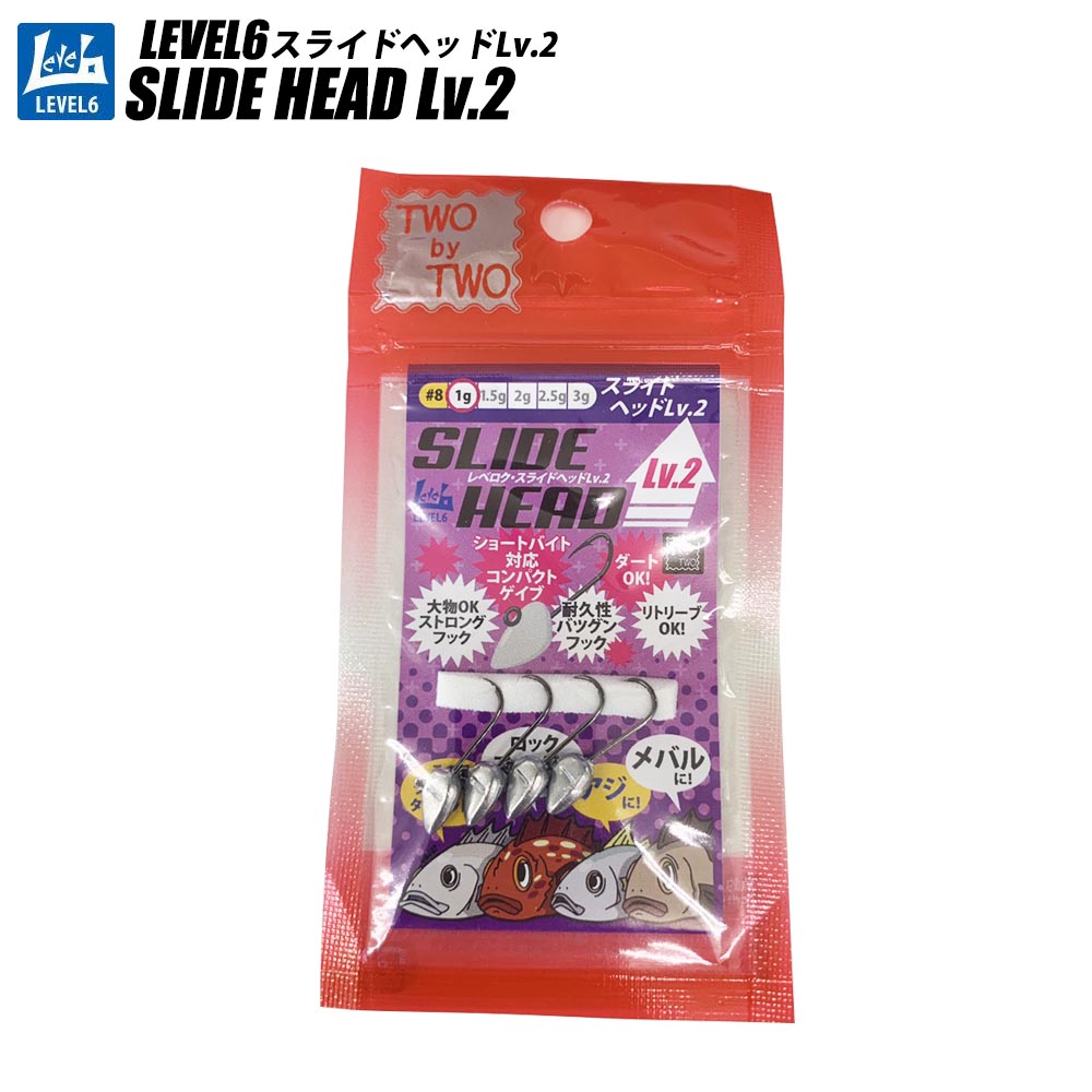 【Cpost】TWObyTWO レベロク SLIDE HEAD Lv.2 (スライドヘッド)(two-slide2)