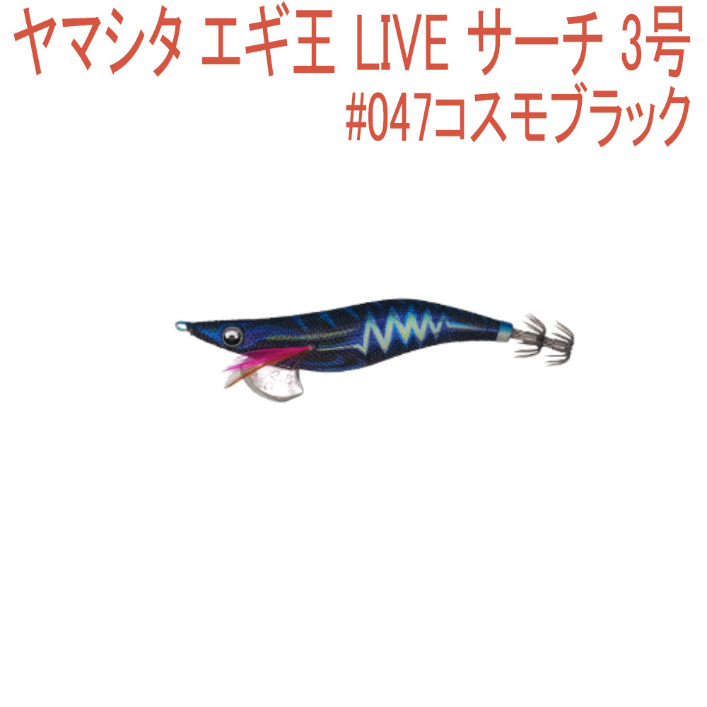 早い者勝ち！エギ２０本セット★ All Item | エブリデイ Z/X Life!