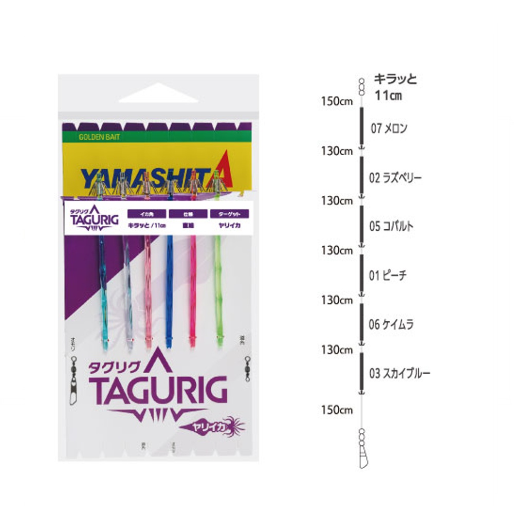 ヤマリア タグリグ KRT 11-1 6本(yamaria-644173)[M便 1/2]|ヤリイカ 船イカ 直結仕掛け イカ角 サバ対策 多点掛け