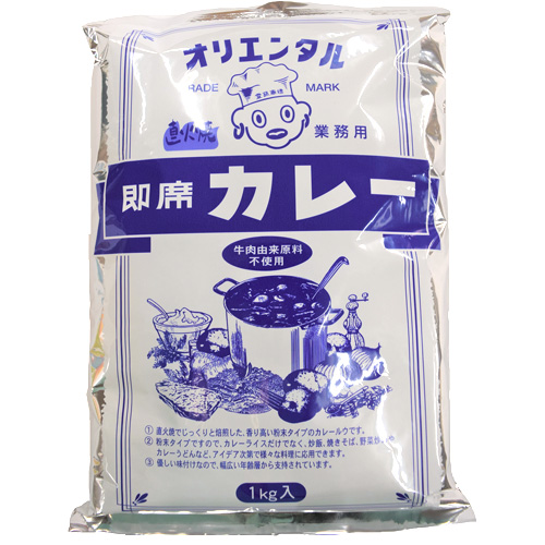 業務用直火焼即席カレー　1kg　【2251】