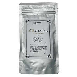 華麗なるスパイス