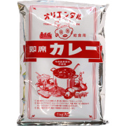 業務用直火焼給食用カレー　1kg　【2273】