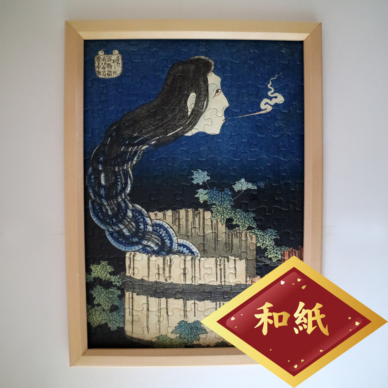 和紙パズル