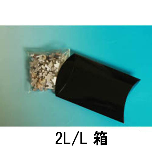 2L/L箱