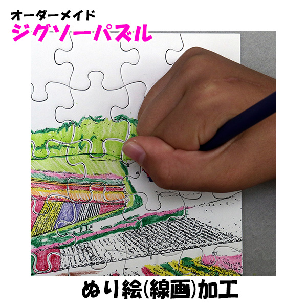 メール便可 ぬり絵 線画 加工 メール便可 ぬり絵 線画 加工