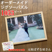 フレーム付き商品