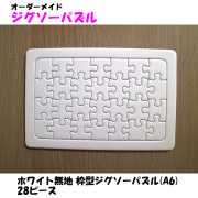 ヘーイブンブー　パズル　欠損あり　当時品　日本製 ヘーイブンブー パズル 欠損あり 当時品 日本製