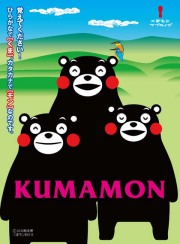 くまモンジグソーパズル