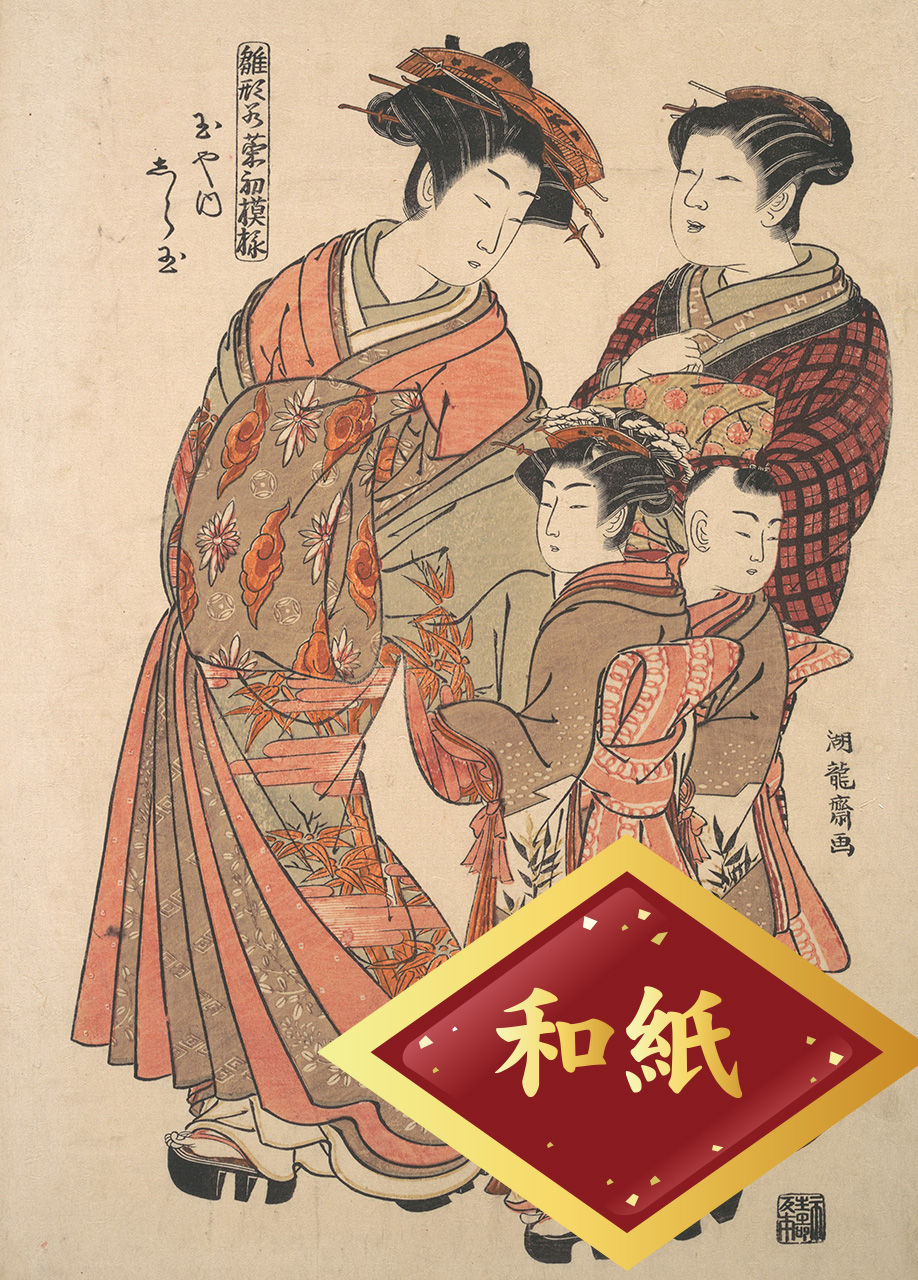 礒田湖龍斎 雛形若菜の初模様 玉や内 しら玉和紙パズル