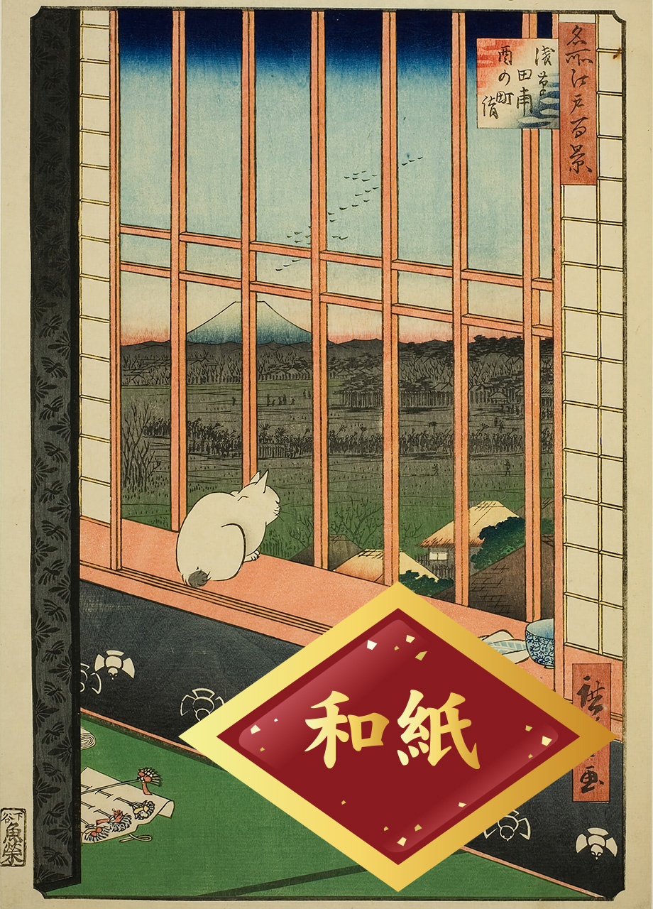 歌川広重 名所江戸百景 浅草田甫酉の町詣