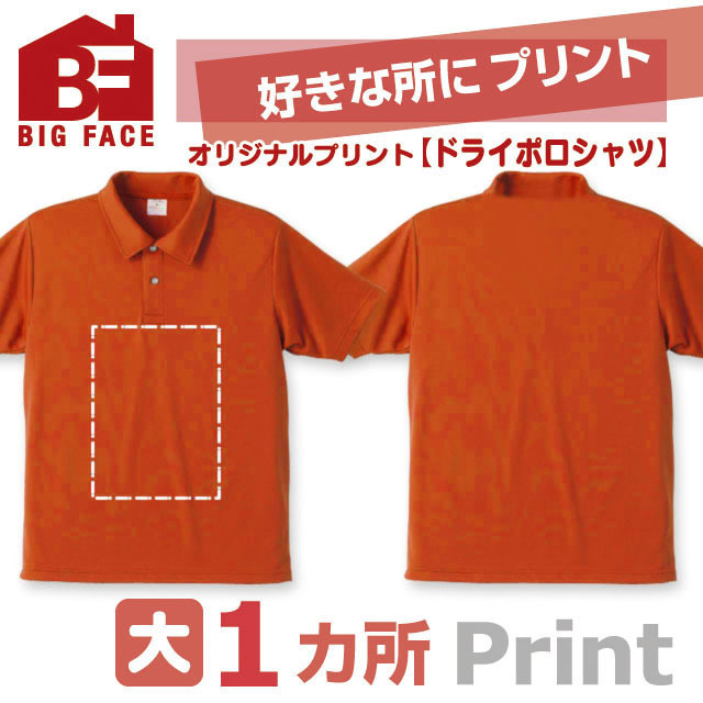 00302C　【オリジナルTシャツのBIGFACE｜茨城県筑西市】