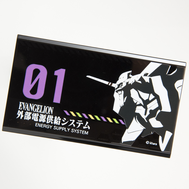 エヴァンゲリオン