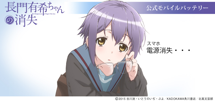 長門有希ちゃんの消失