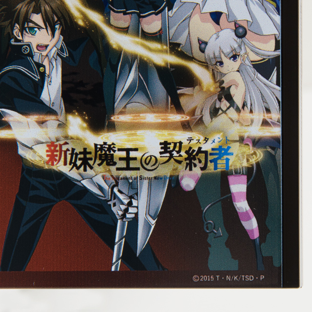 Amazon.co.jp: 新妹魔王の契約者 クリアファイル : おもちゃ