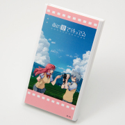 あの夏で待ってる　イチカ＆カイト　デザイン3