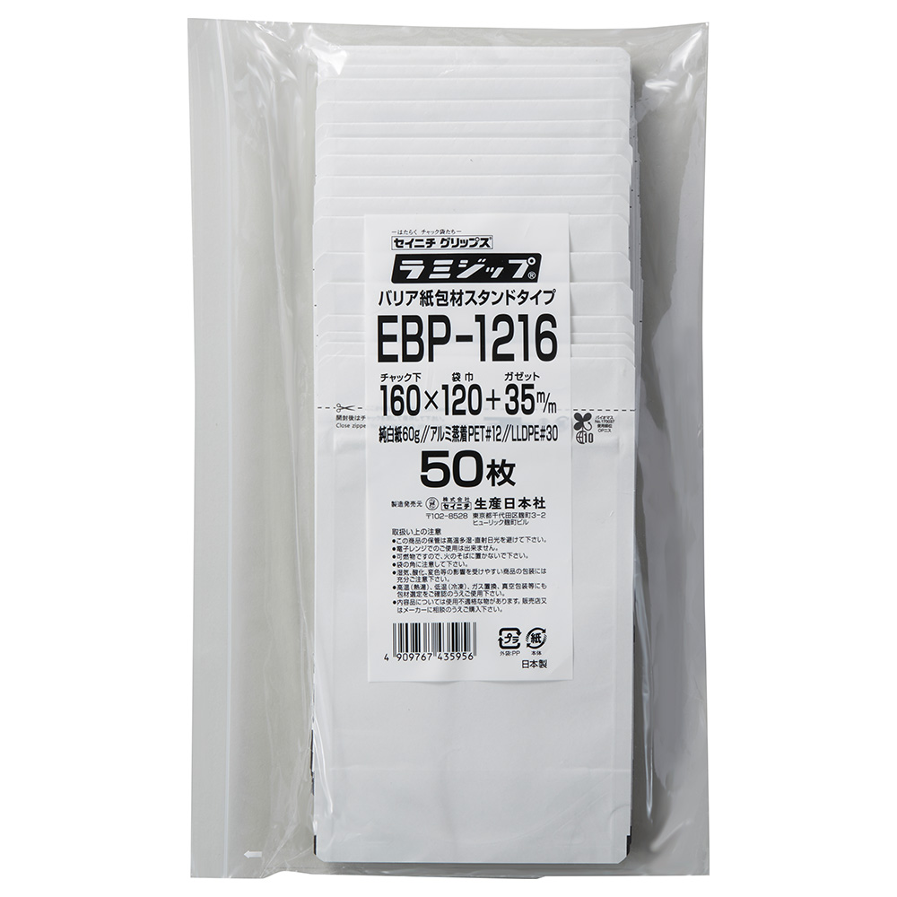 ラミジップ エコバリアペーパー  スタンドタイプ EBP-1216（50枚入）