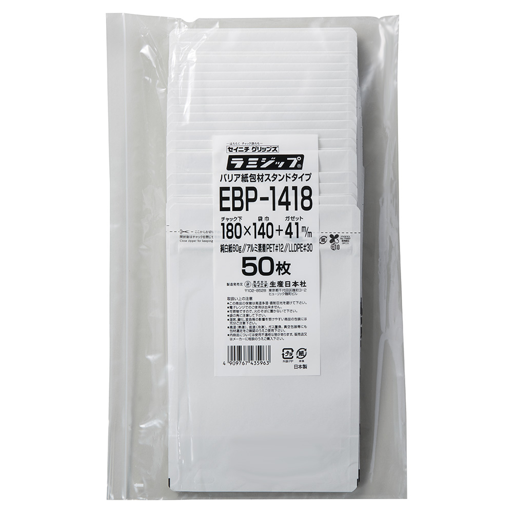 ラミジップ エコバリアペーパー  スタンドタイプ EBP-1418（50枚入）