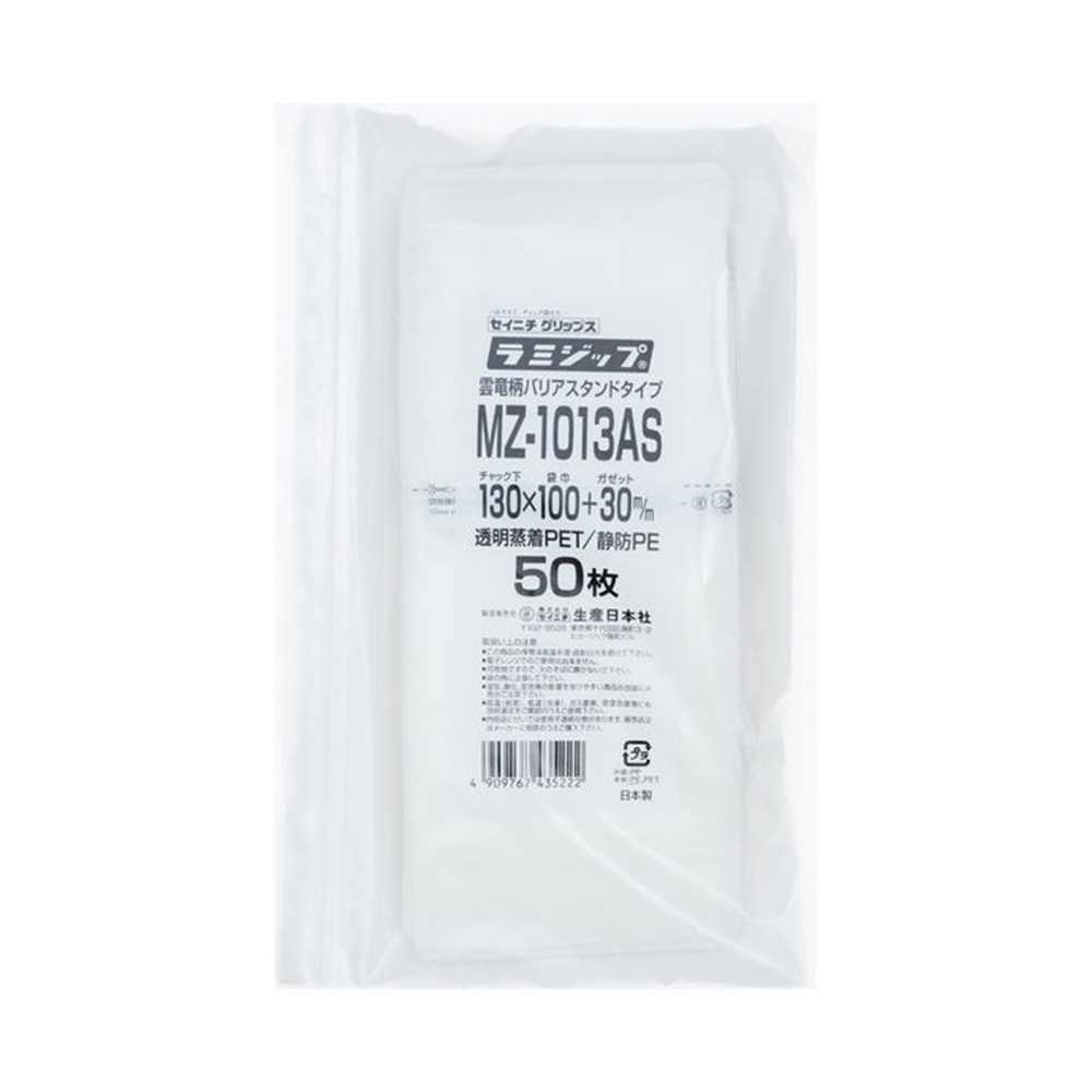 ラミジップ  雲龍（静防）MZ-1013AS（50枚入）