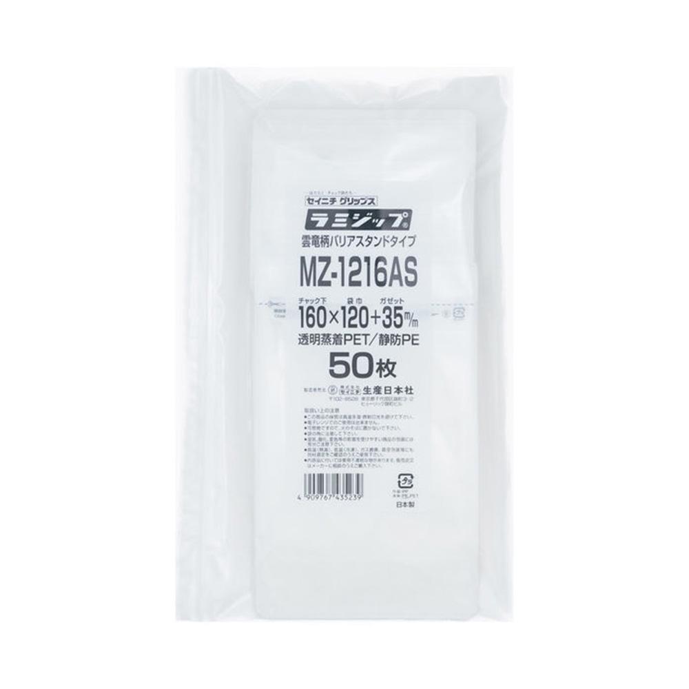 ラミジップ  雲龍（静防）MZ-1216AS（50枚入）