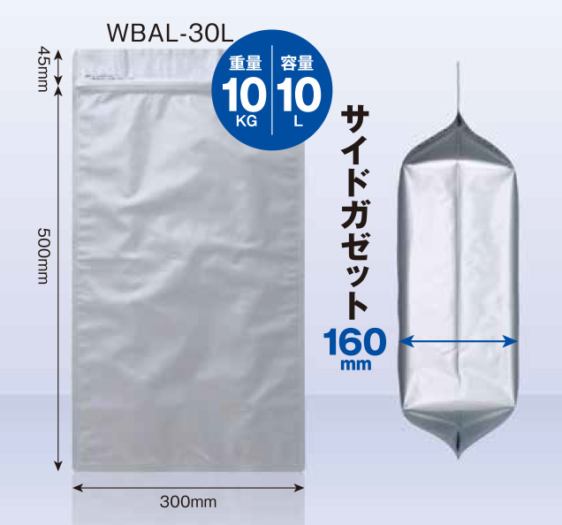 ワイドボックス　WBAL-30L