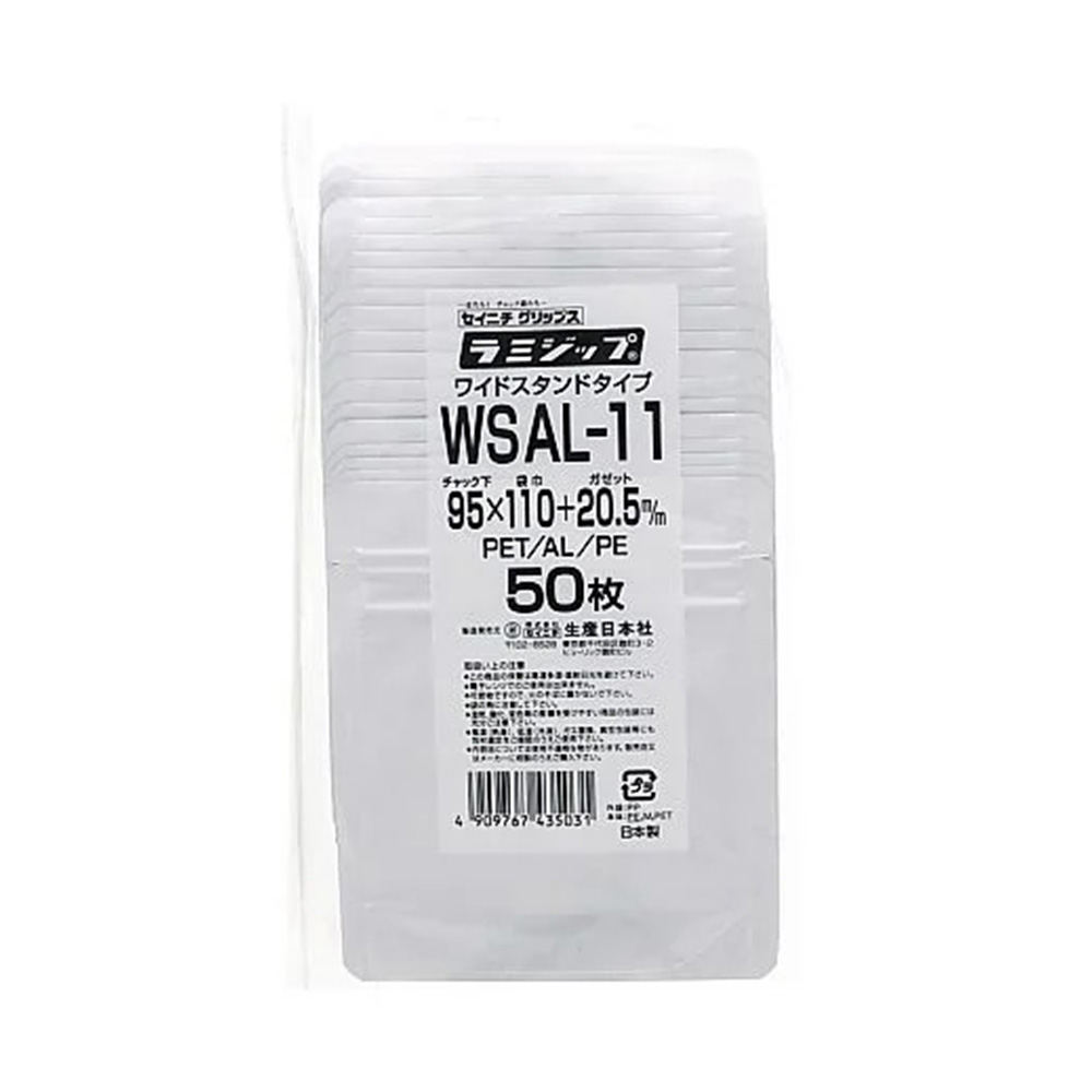 ラミジップ アルミワイドスタンド WSAL-11（50枚入）