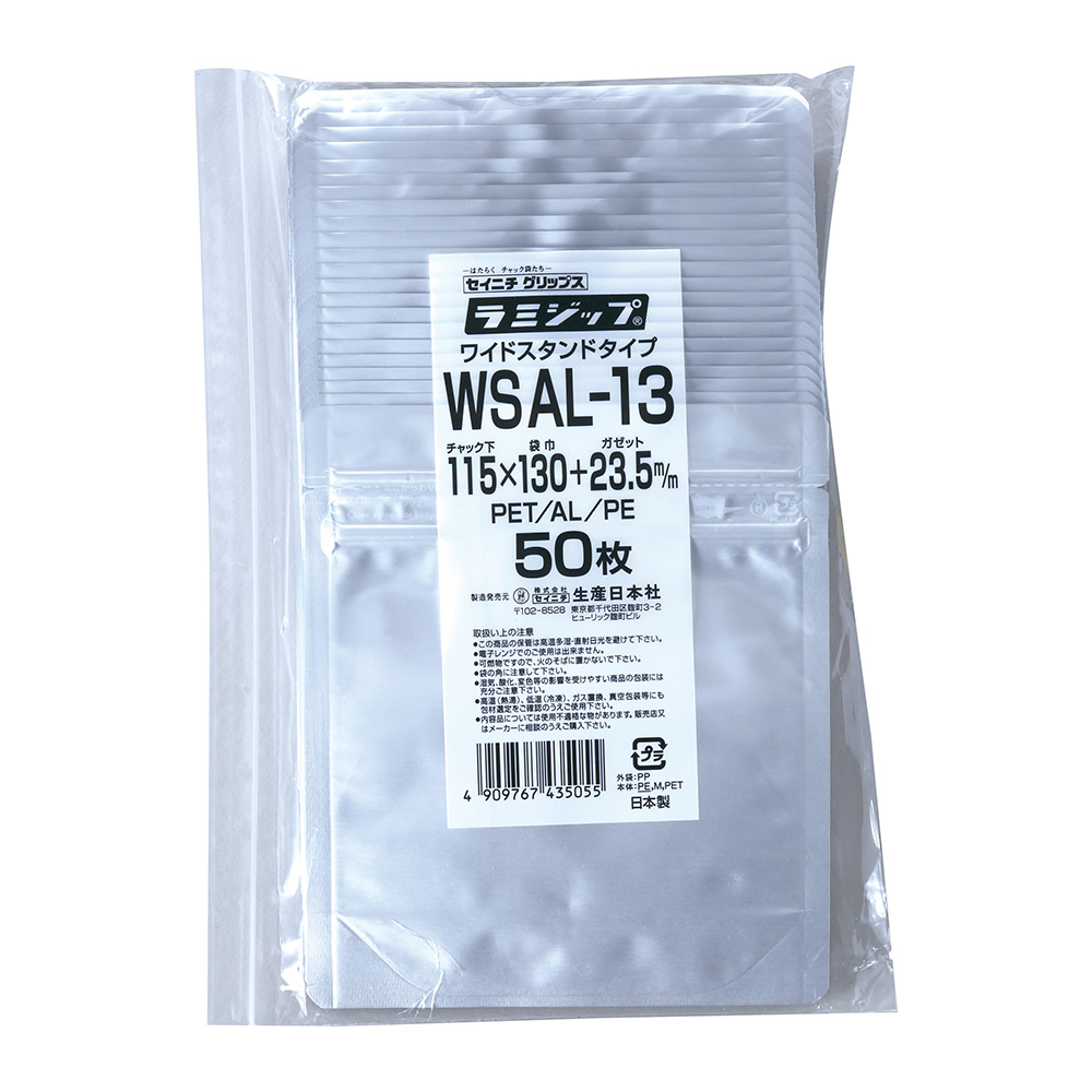 ラミジップ アルミワイドスタンド WSAL-13（50枚入）
