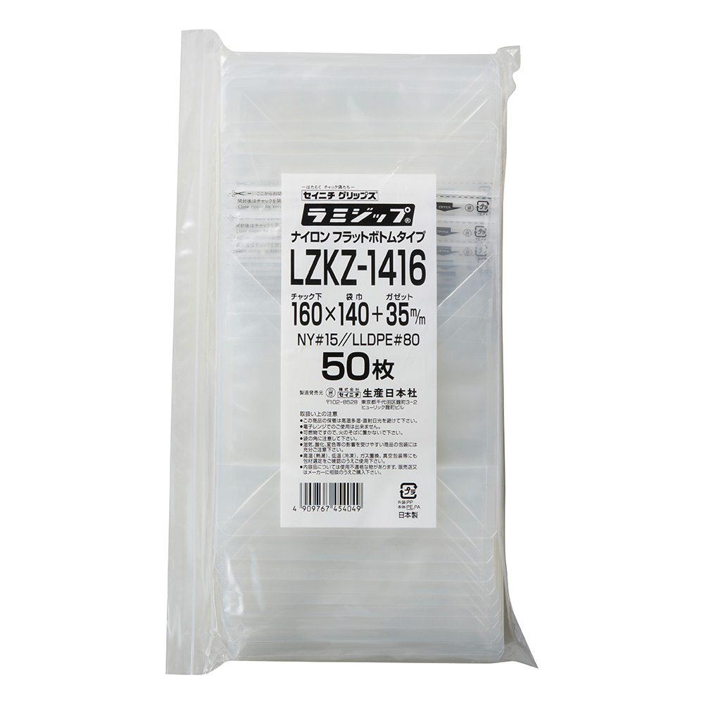 ラミジップ ナイロン フラットボトムタイプ LZKZ-1416（50枚入）
