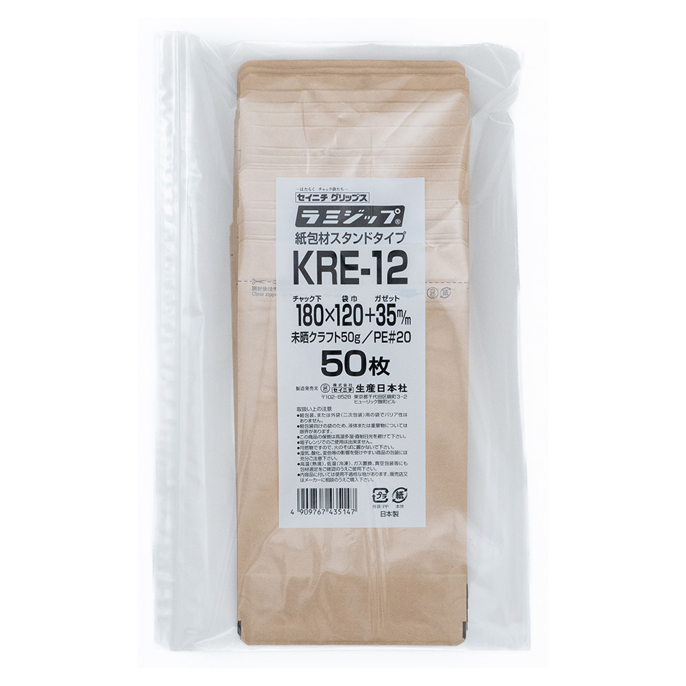 ラミジップ KRE-12（50枚入）
