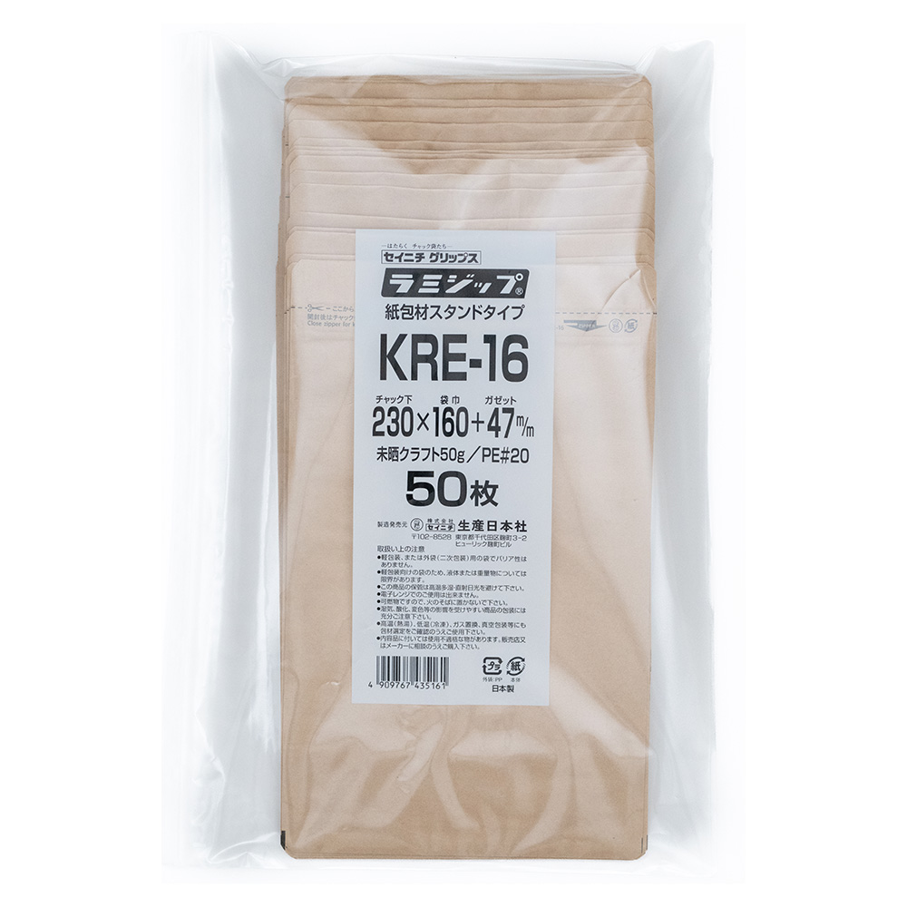 ラミジップ KRE-16（50枚入）