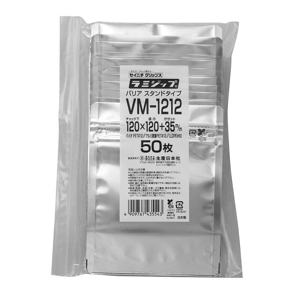 ラミジップ アルミスタンド VM-1212（50枚入）